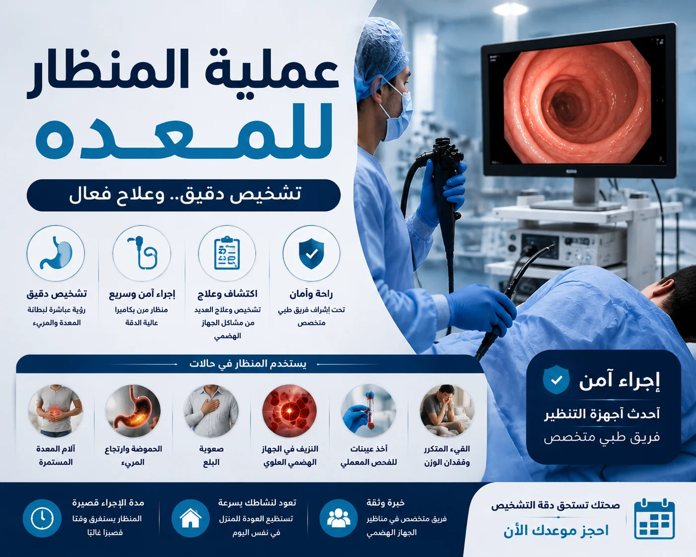 Stomach Endoscopy | Reasons, Procedure, Risks and Recovery